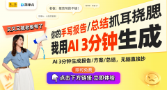 用AI写周报又被老 